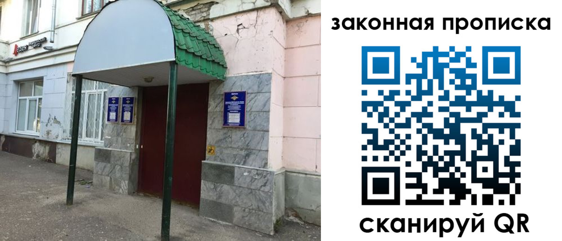 прописка для школы в Карабаново