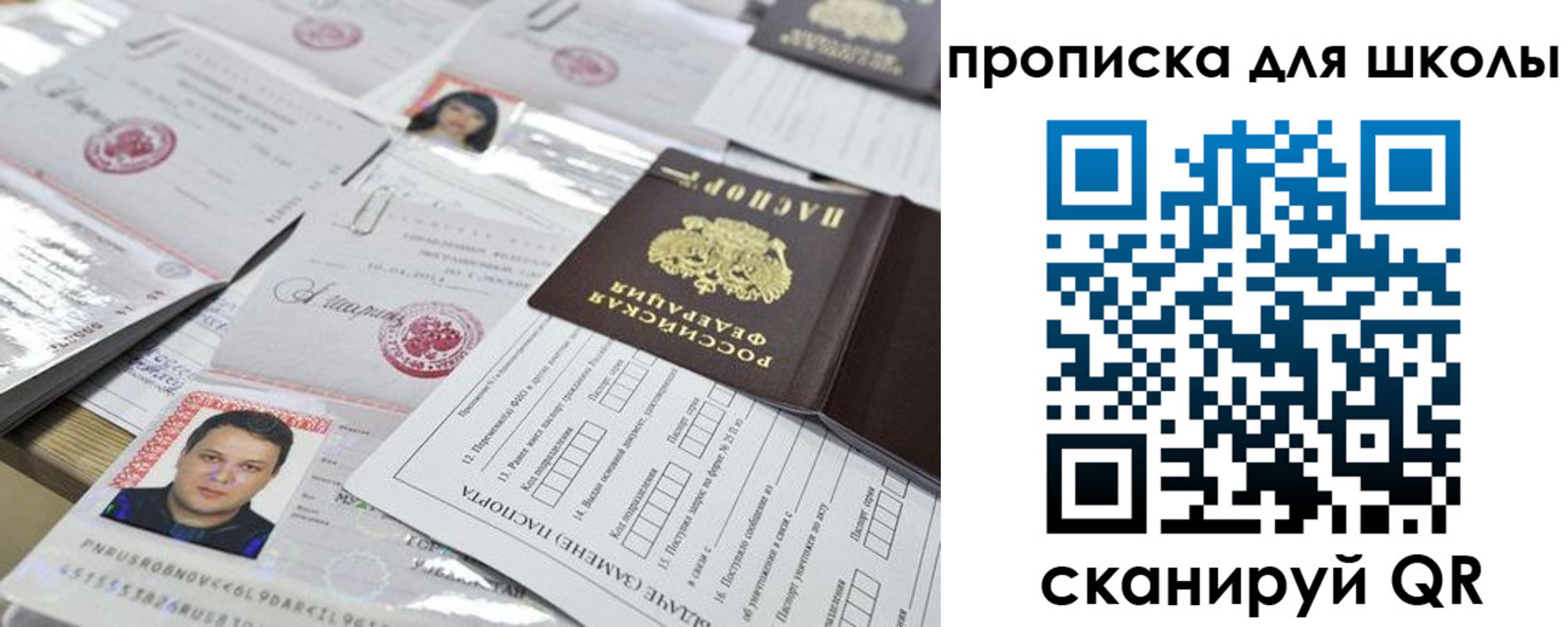 прописка ребенка в Карабаново