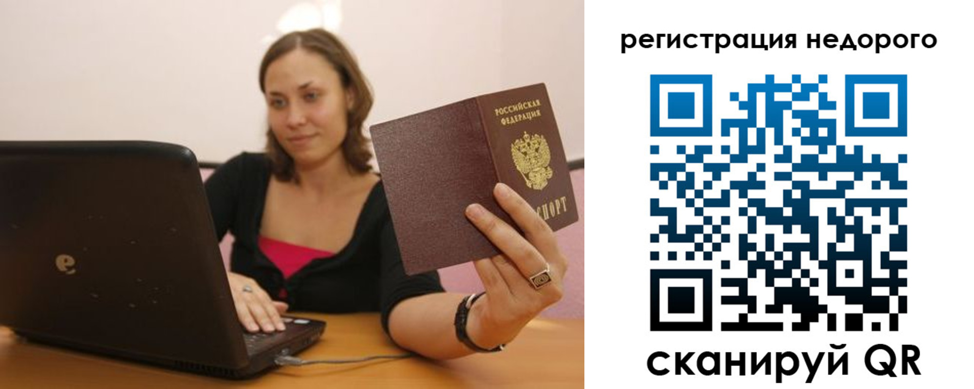 временная регистрация собственник в Карабаново