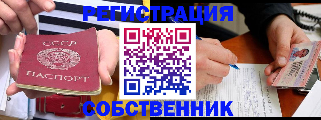 прописка для работы в Карабаново