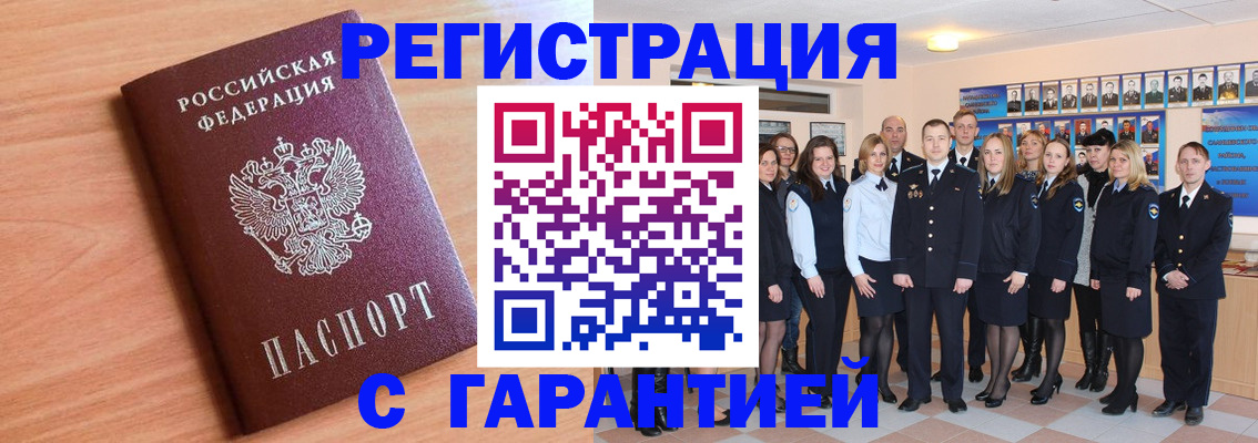 временная регистрация поиск в Карабаново