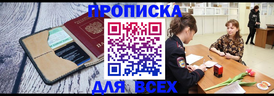 временная регистрация поиск в Карабаново
