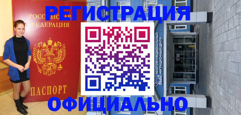 регистрация в Карабаново