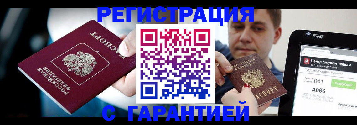 регистрация в Карабаново