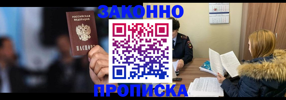 временная регистрация надежно в Карабаново
