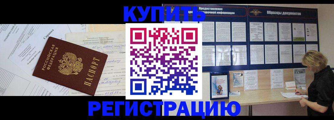 прописка для школы в Карабаново