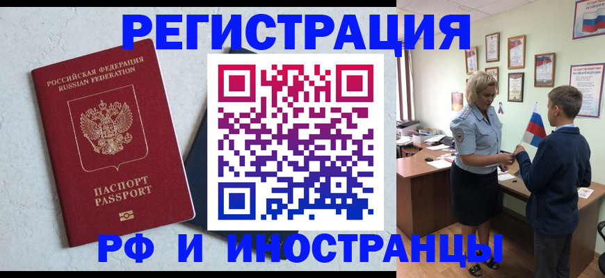 купить прописку в Карабаново