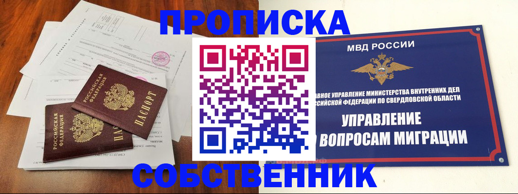 прописка паспорт в Карабаново